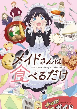 夏夜回声